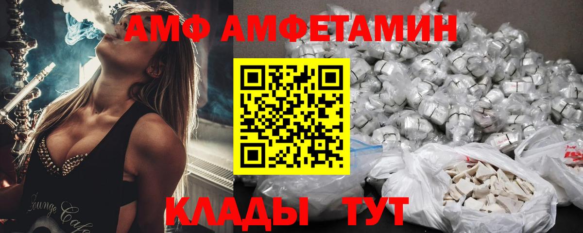 Санкт-Петербург  Амфетамин Розовый  АМФ  Вход с VPN 