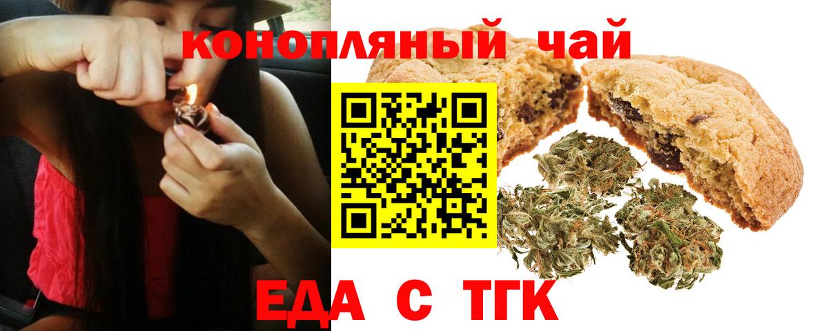 Canna-Cookies марихуана  Вход с VPN  Санкт-Петербург 