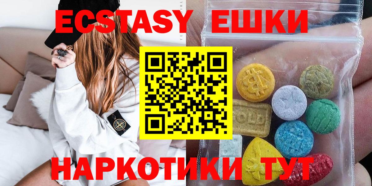 Ecstasy Дубай  Ecstasy диски  ОМГ ОМГ зеркало  Ecstasy  Санкт-Петербург  Вход с VPN 