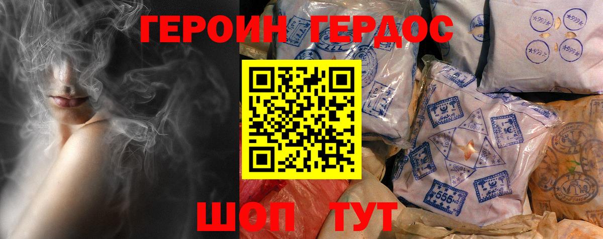 Героин гречка Санкт-Петербург