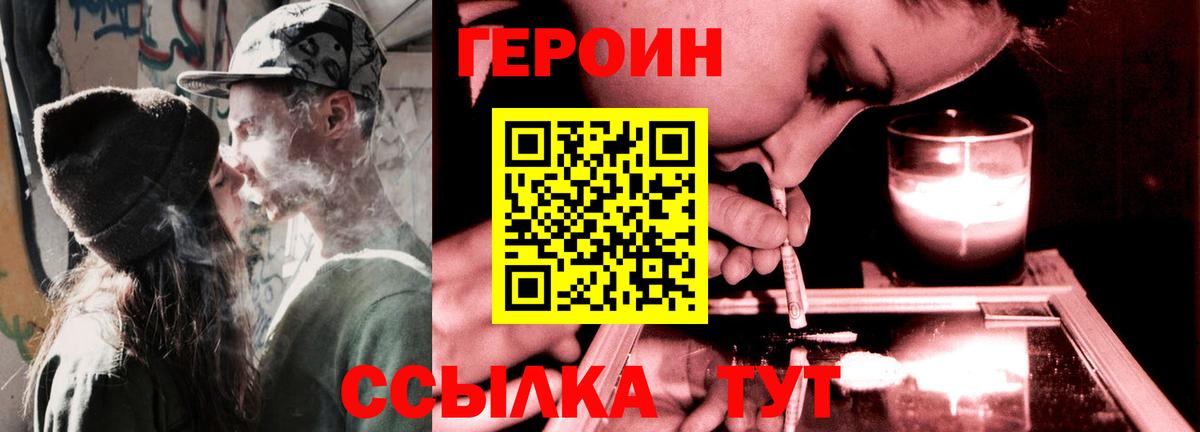 Санкт-Петербург  Героин Афган  Вход с VPN 
