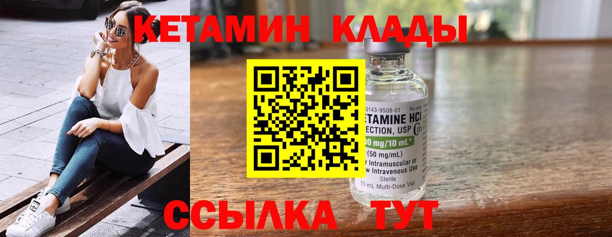 Кетамин VHQ Санкт-Петербург
