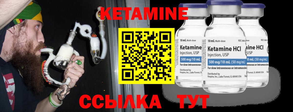 КЕТАМИН VHQ  Кетамин ketamine  Санкт-Петербург  Вход с VPN 