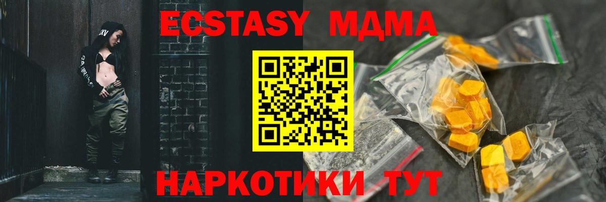 Санкт-Петербург  МДМА crystal  Вход с VPN  MDMA Molly 
