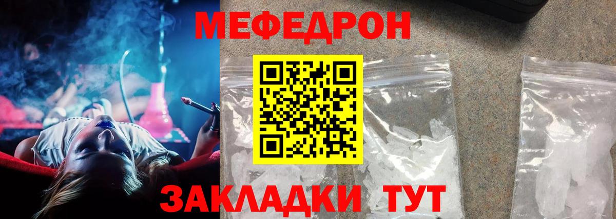 МЯУ-МЯУ 4 MMC  МЕФ  Меф  Санкт-Петербург  МЕФ мука  Вход с VPN 
