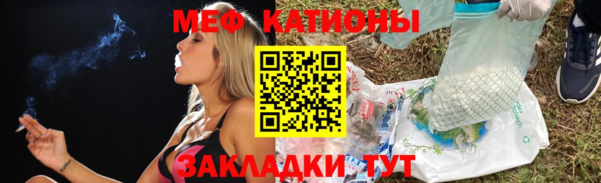 Мефедрон мука Санкт-Петербург