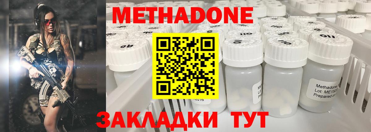 это какой сайт  Метадон methadone  Вход с VPN  Санкт-Петербург 