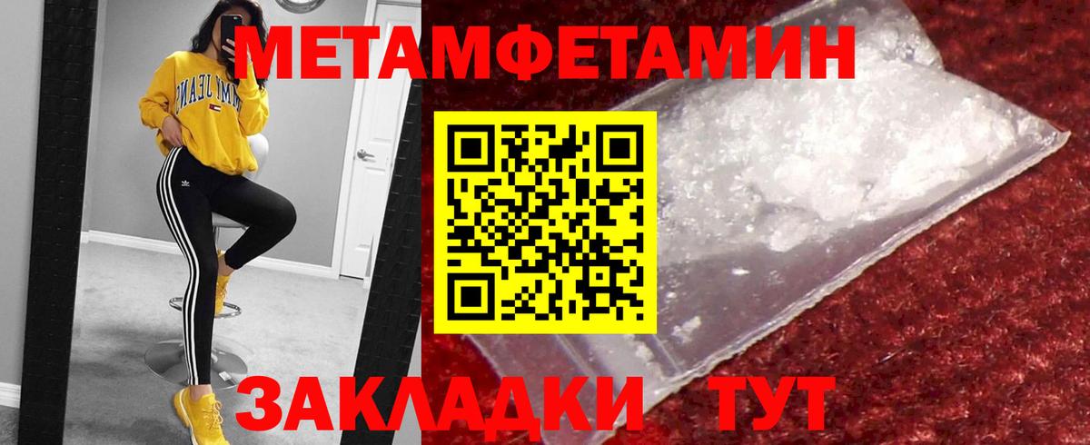 Метамфетамин кристалл  Вход с VPN  Санкт-Петербург 