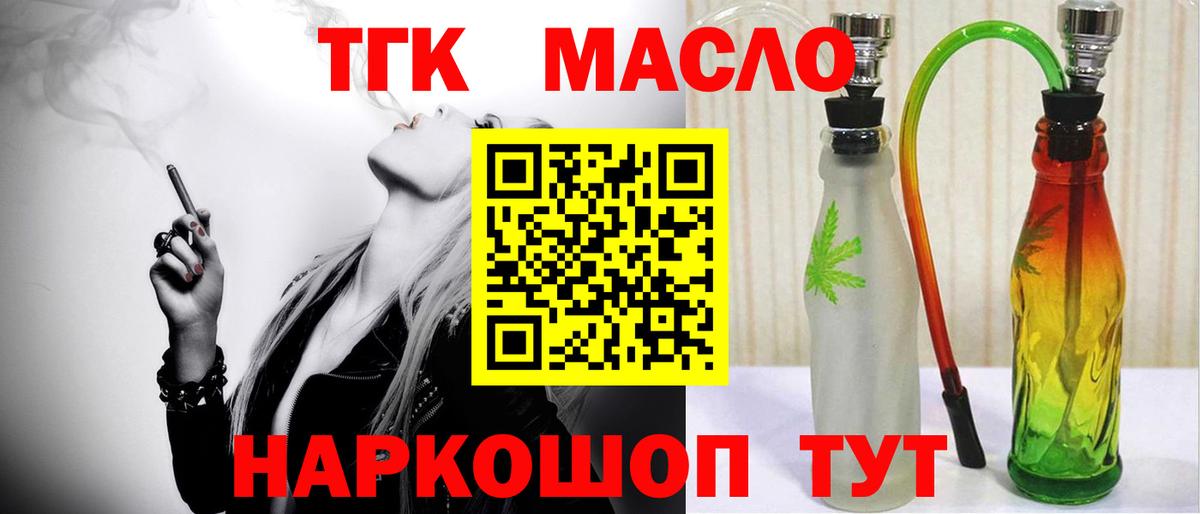 Дистиллят ТГК вейп  Вход с VPN  Санкт-Петербург 