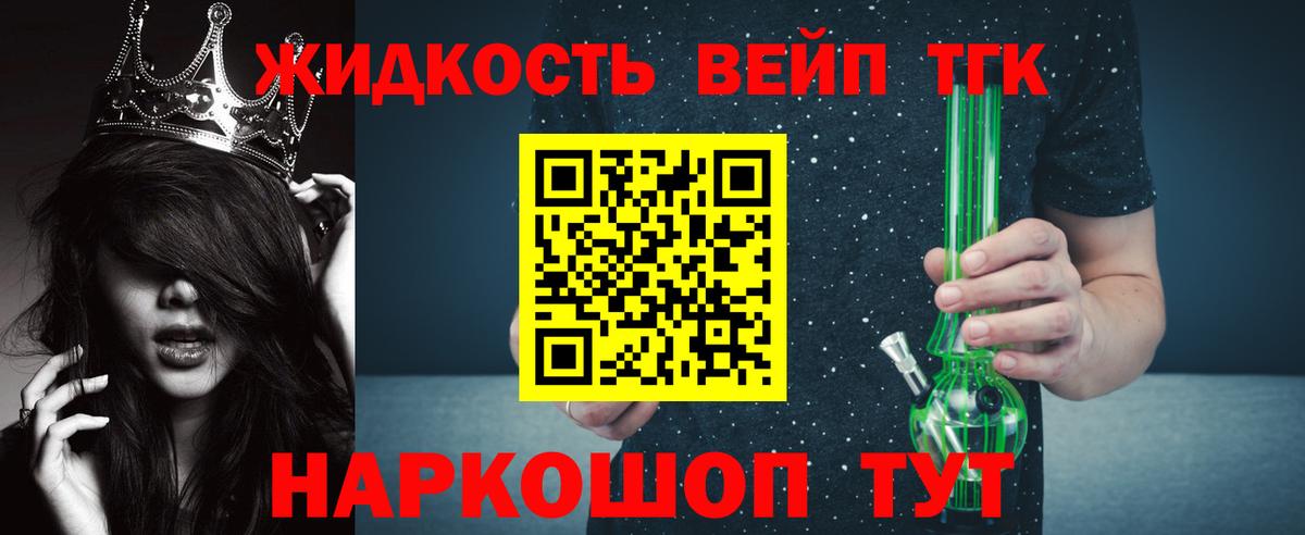 ТГК вейп с тгк Санкт-Петербург